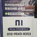 본마케팅 | 세종 마케팅 운영 맡겨본 후기