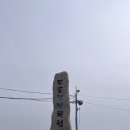 부안 변산반도 두포마을갯벌체험장 후기 / 내돈내산