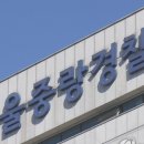 서울중랑경찰서 이미지