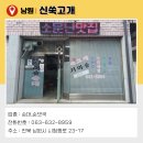 신쑥고개 이미지