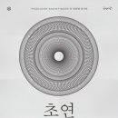 스노우핑거 뮤직컴퍼니 이미지