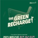 위마스터즈