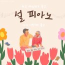 리슈빌음악학원 이미지