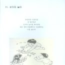 제5회 화성오산민속축제 한마당 체험종목 설명서(산가지 놀이) 이미지