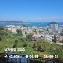 26.9.21.13.남포역.봉래산 둘레길 이미지