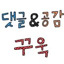 어쩌다영락 이미지