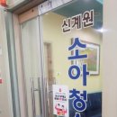 신계원소아청소년과의원 이미지