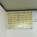공단불고기식당