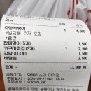 신전떡뽁기 | [미아 / 강북구 떡볶이집] 떡볶이와 튀김이 아주 잘 어울리는 맛 : 떡볶이 스타