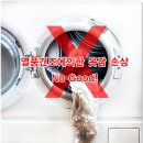화이트명품세탁 이미지
