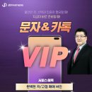 ♣ 미래나노텍 105%↑수익 ◆ 특별EVENT 선착순 10명 마감후 가격인상 이미지