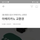 건대 롯데백화점 이용할 여시들은 백화점 혜택 다 챙기고 가기 이미지