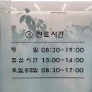 뉴의원 | [광명 철산]뉴소아청소년과 의원 주말 진료 간단 후기