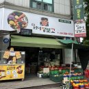 달호네장보고