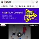 홈쇼핑플러스샵 이미지