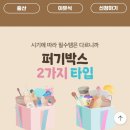 키즈박스