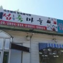 식후경민박 이미지