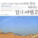 여행;산;책 이미지