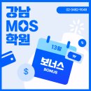 실생활 컴퓨터 (엑셀, 파워포인트) | 강남MOS학원 _ 사무 기초 컴퓨터, 엑셀, 워드 , 파워포인트