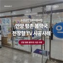 평촌봄약국 네이버블로그