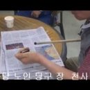 천사당구장 이미지