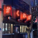 견우애견 | 대구 야끼니꾸 맛집 애견동반 식당 은신처