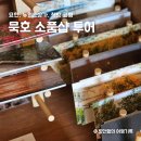 묵호 소품샵 뚜벅이 후기 묘한 뉴월드상가 책방균형