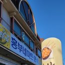 흥부분식