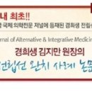 경희차이한의원