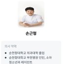 장소아과의원 이미지