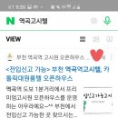 오픈하우스역곡역점 | [수강후기] 꼬모쉐의 100% 만실 고시원 특강