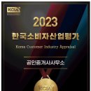구해줘공인중개사사무소 이미지