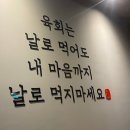 육회한지짐이 - 서구 관저동로 93 | [대전 배재대 술집] 도마동 육회한지짐이에서 모둠전 먹는 후기