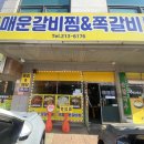 창수네식당