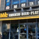 BHC치킨 아산배방점 | [아산배방 치킨][BHC 뿌링클] 뿌링클 달콤치즈볼 구성은 명불허전 내돈내산 솔직후기