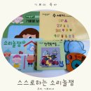 나랑놀개 | 블루래빗 소리놀잼 11호 후기｜소리로 놀고 스스로 성장하는 놀이시간