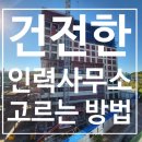 플러스건설인력사무소