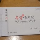 족발야시장 이미지