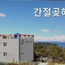 간절곶해담은펜션 이미지