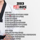 경희대효성태권도 이미지