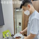 바른몸위례한의원 이미지