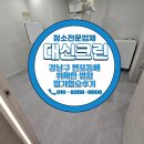 강남구 반포동에 위치한 병원 정기청소후기