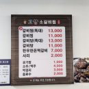 거창고등학교 | 거창맛집 고향소갈비찜 거창점 소갈비찜 솔직후기