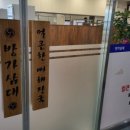 방가삼대얼큰한뼈해장국(호암점) 이미지