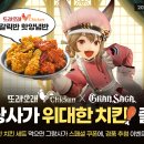 사가치킨 이미지