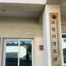 조일리경로당 네이버블로그