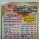 배터지는생동까스 네이버블로그