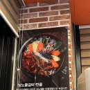 남노갈비 오창점
