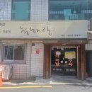 [국밥 맛집] 양정역 4번출구 &#34;늘해랑&#34; 방문 후기