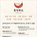 홍장푸드